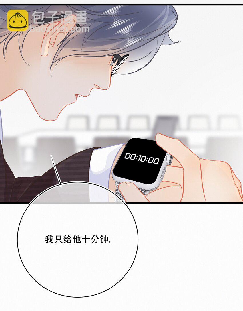 Chap.107 没有这个必要-第113话