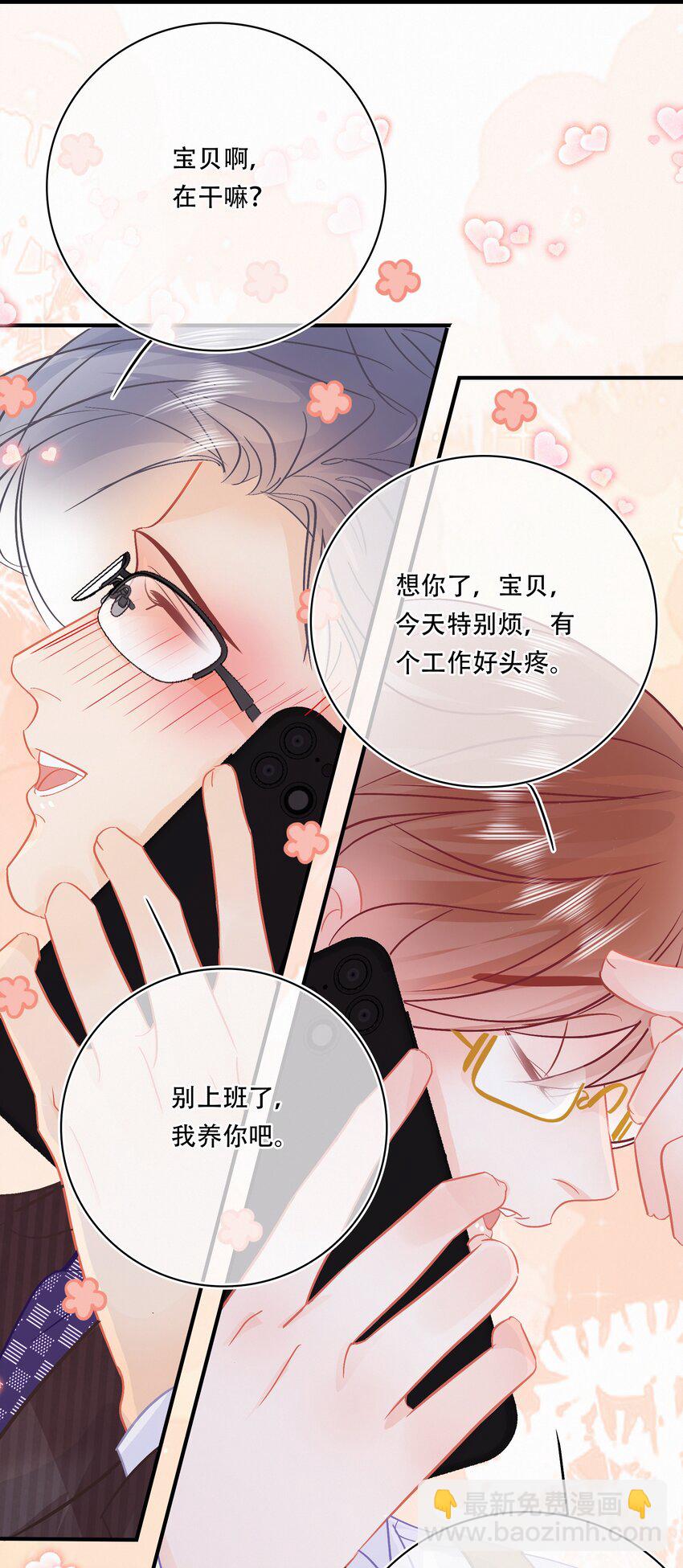 Chap.107 没有这个必要-第113话