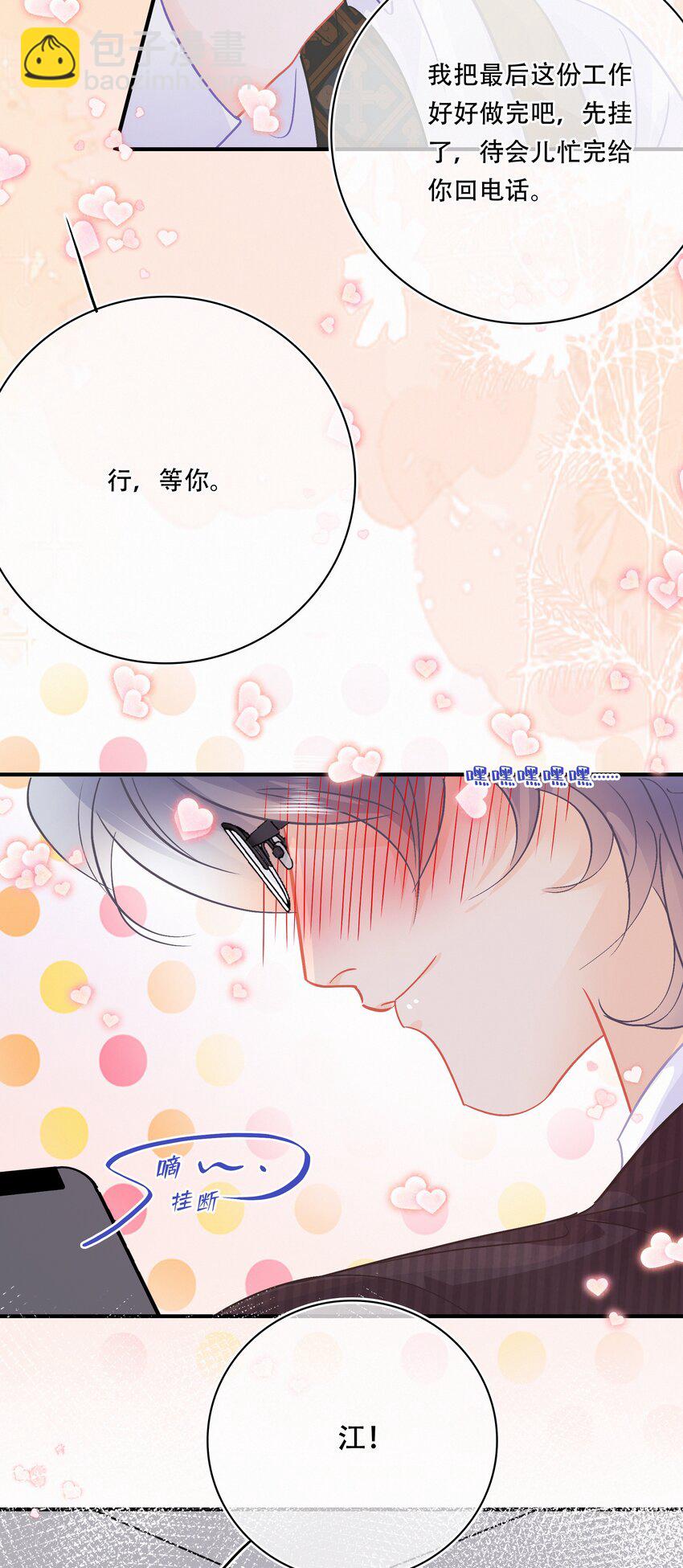 Chap.107 没有这个必要-第113话