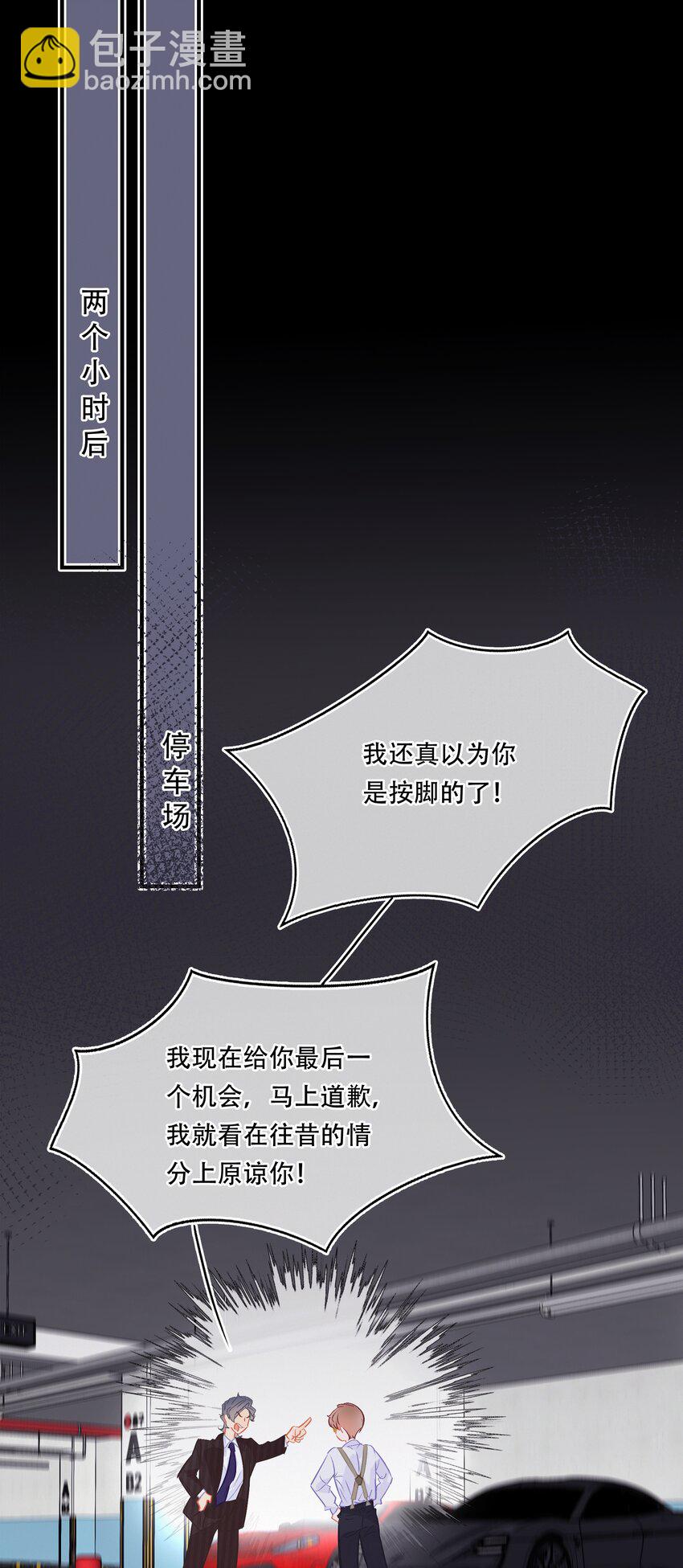 Chap.107 没有这个必要-第113话