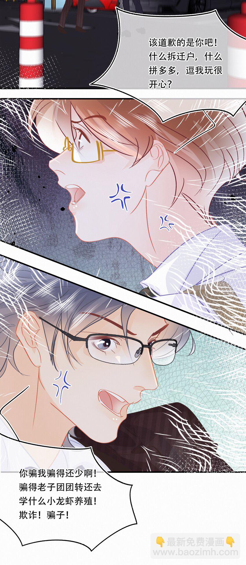 Chap.107 没有这个必要-第113话