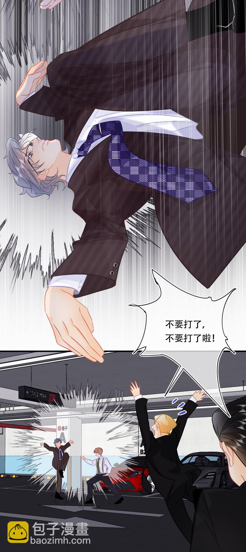 Chap.107 没有这个必要-第113话