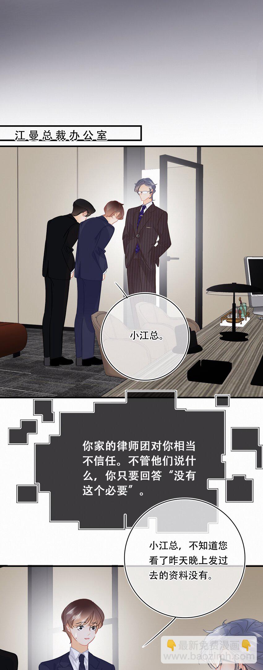 Chap.107 没有这个必要-第113话