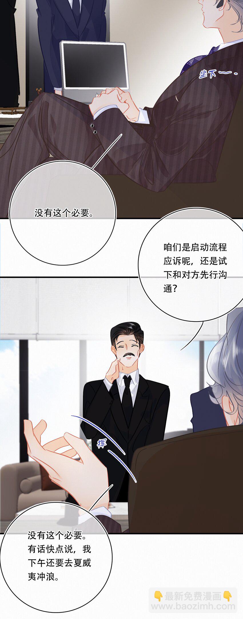 Chap.107 没有这个必要-第113话