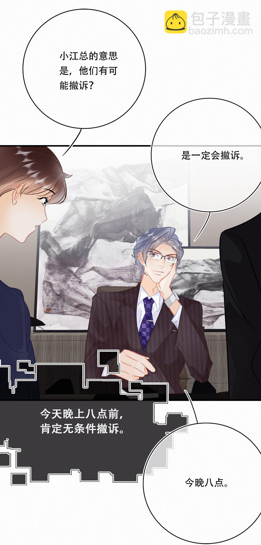 Chap.107 没有这个必要-第113话