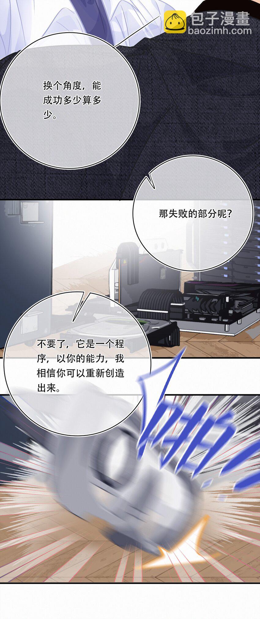 Chap.109 永别了，亲爱的天和-第115话