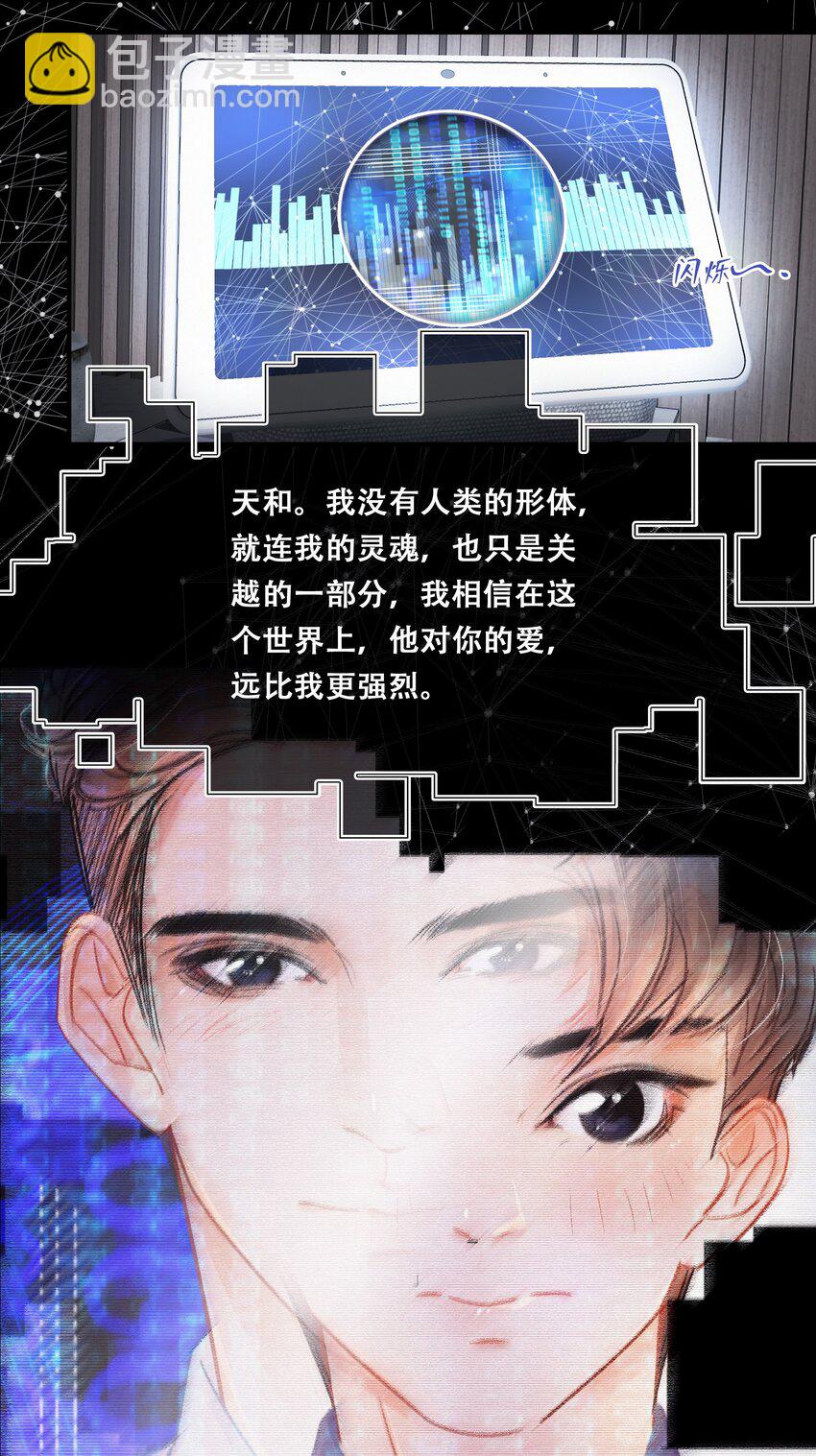 Chap.109 永别了，亲爱的天和-第115话