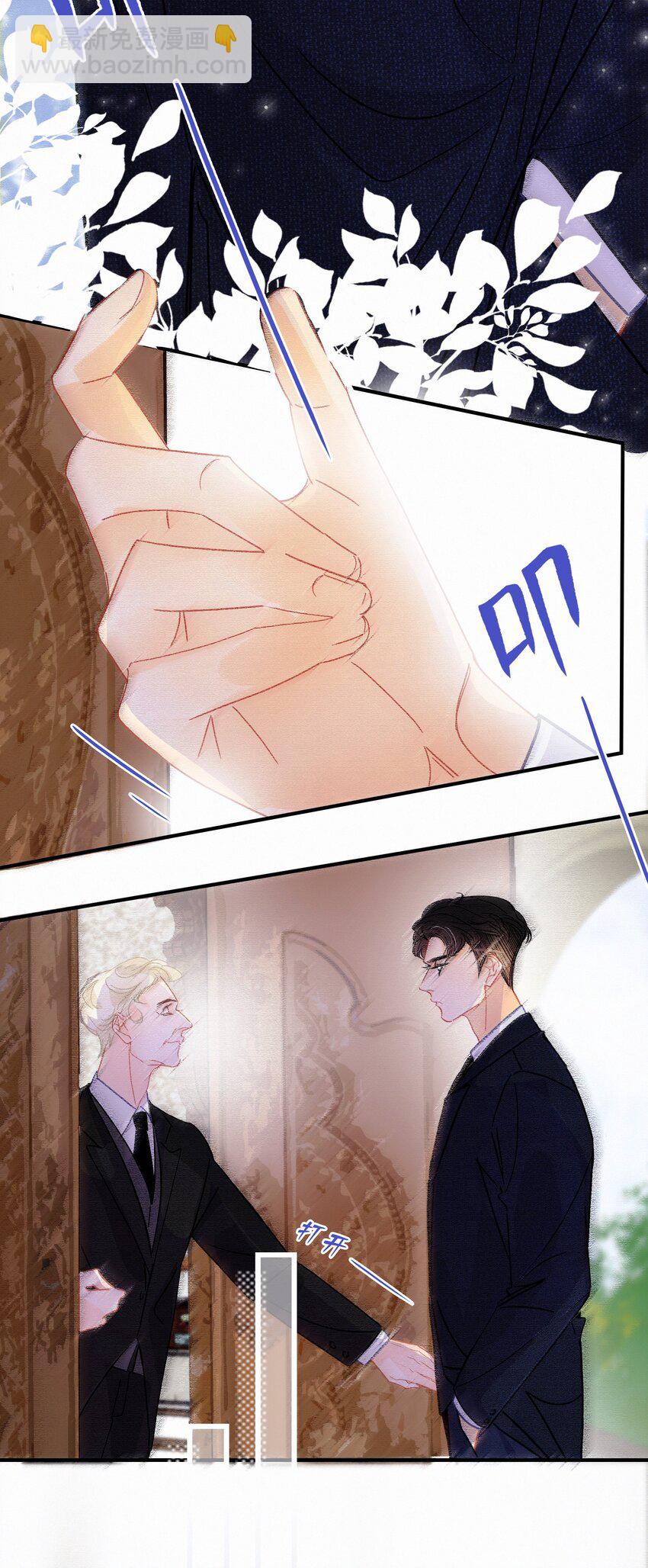 Chap.12 我不是来找你过性生活的-第13话