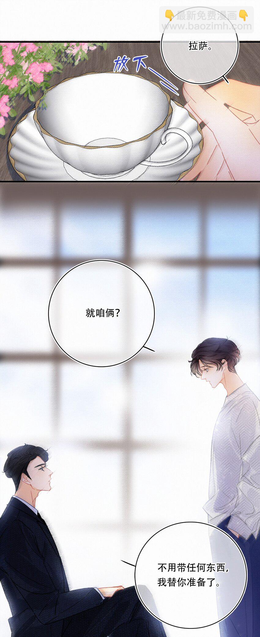 Chap.12 我不是来找你过性生活的-第13话