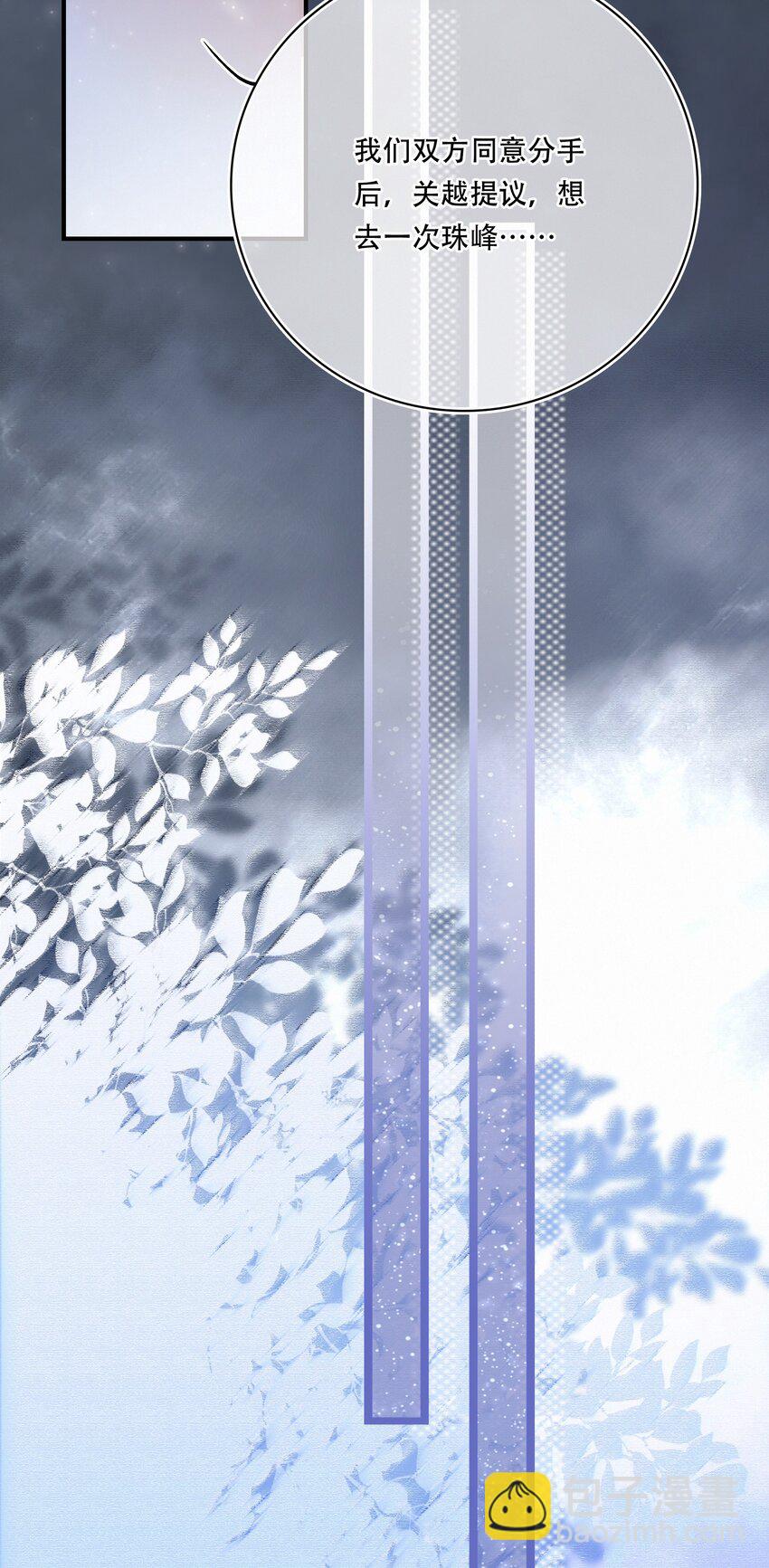 Chap.12 我不是来找你过性生活的-第13话