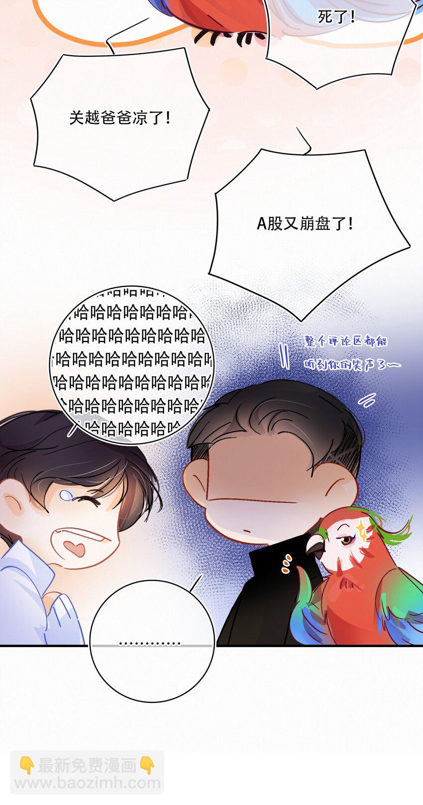 番外 小剧场-第15话