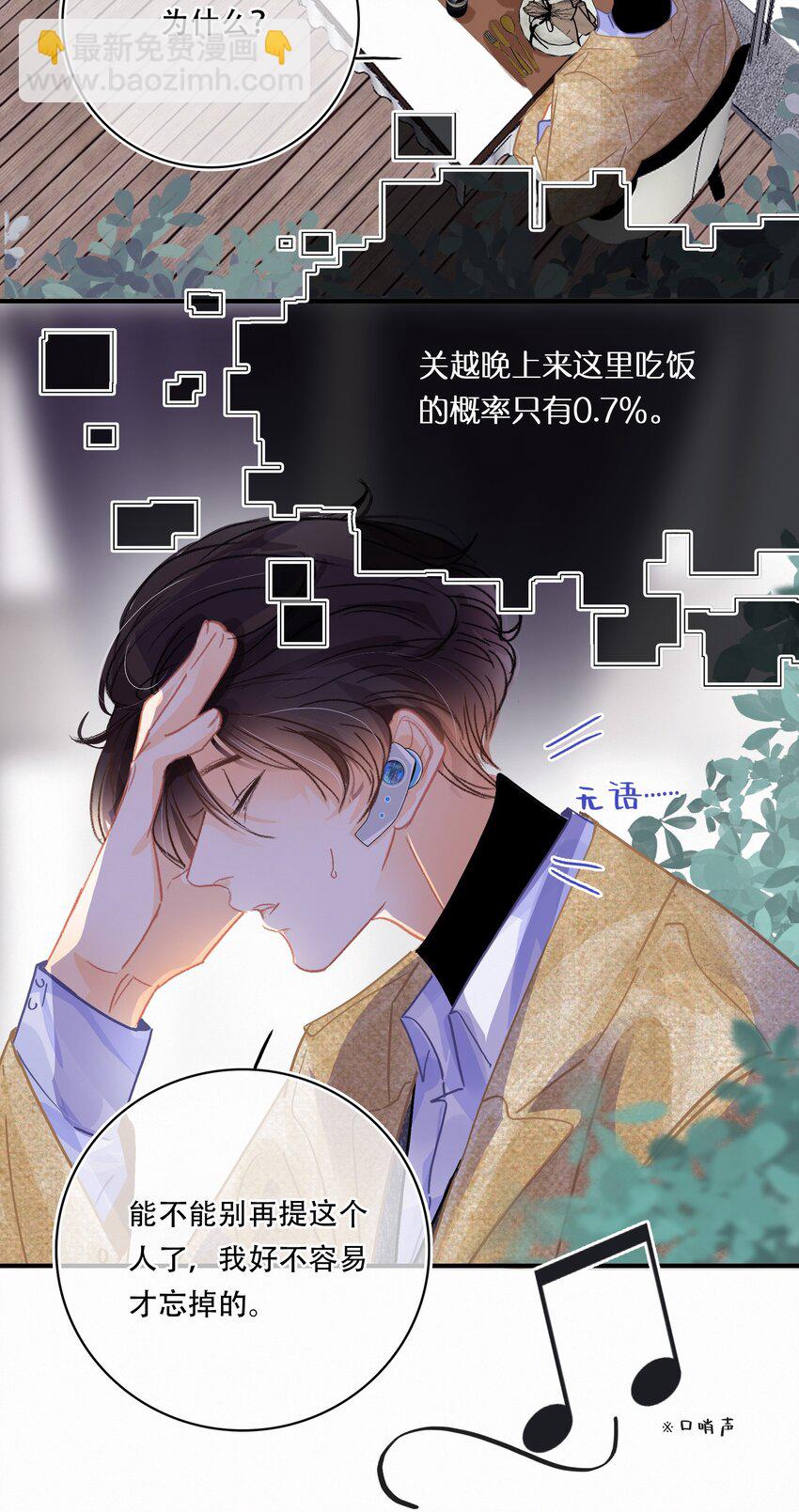 Chap.15 概率只有0.7%-第17话