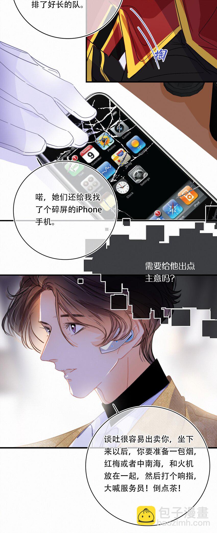 Chap.15 概率只有0.7%-第17话