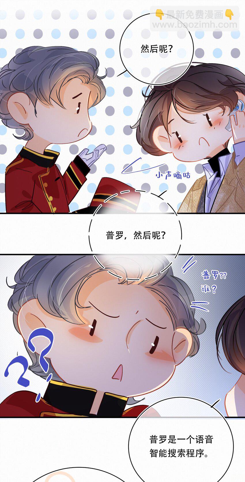 Chap.15 概率只有0.7%-第17话