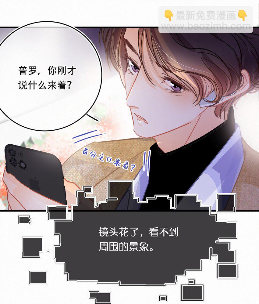 Chap.15 概率只有0.7%-第17话