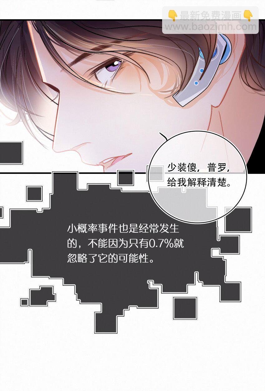 Chap.15 概率只有0.7%-第17话