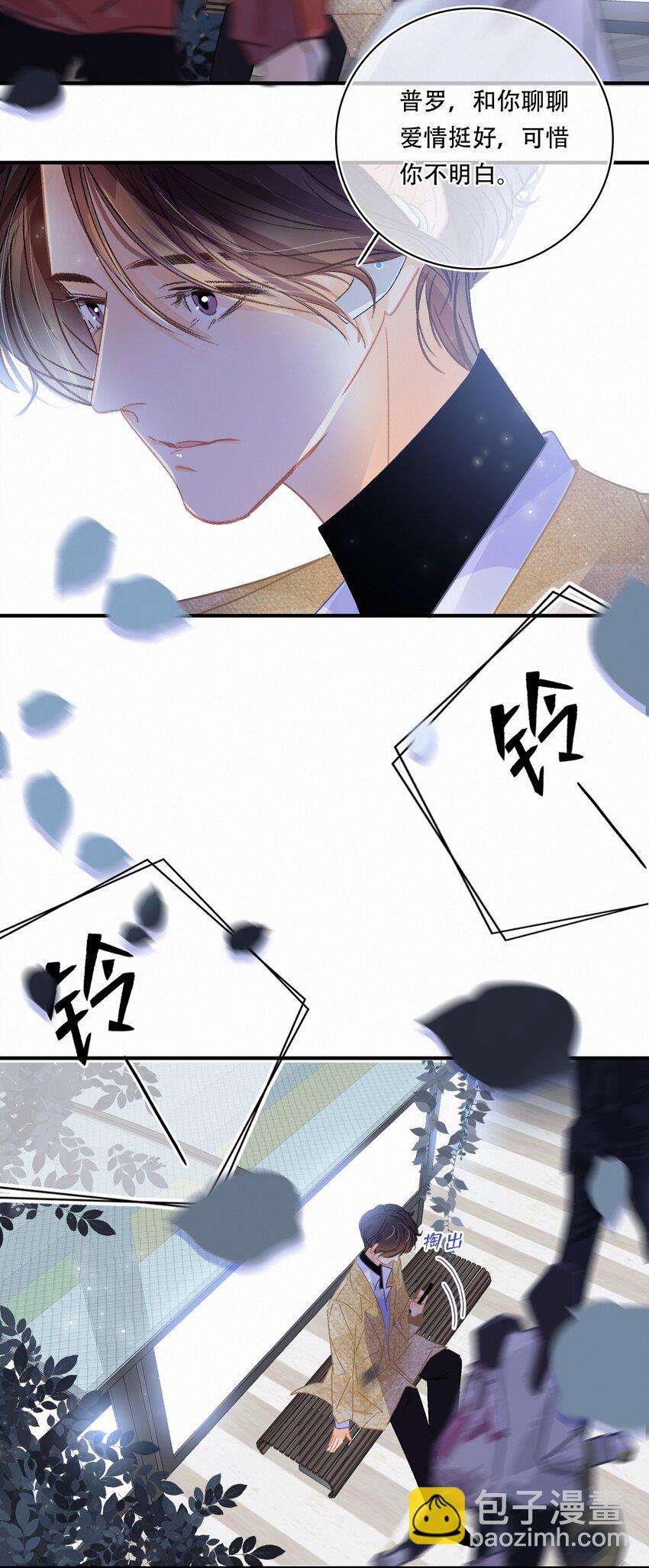 Chap.15 概率只有0.7%-第17话