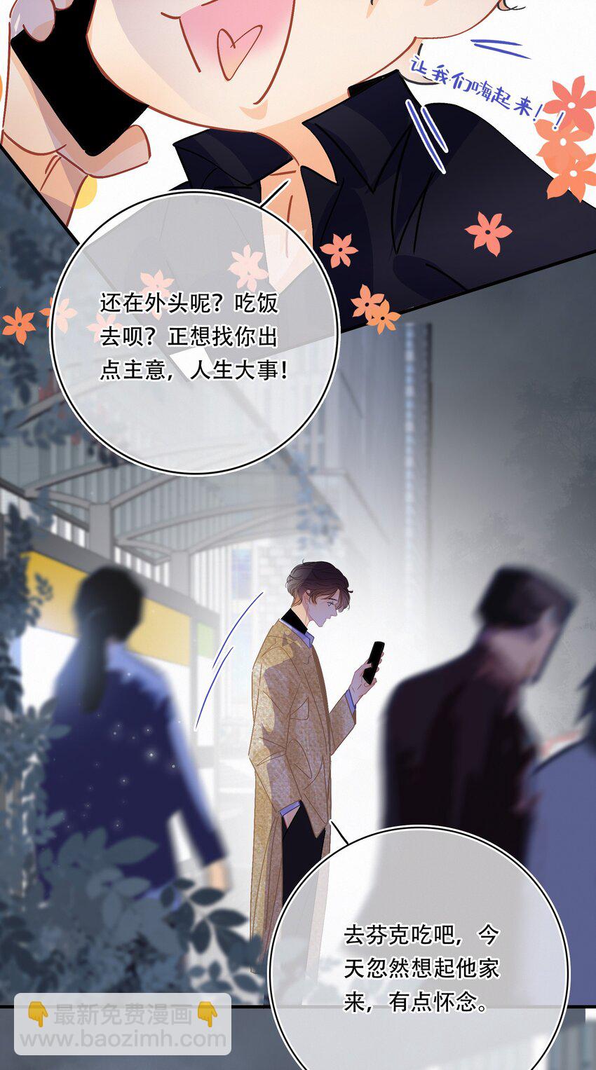 Chap.15 概率只有0.7%-第17话