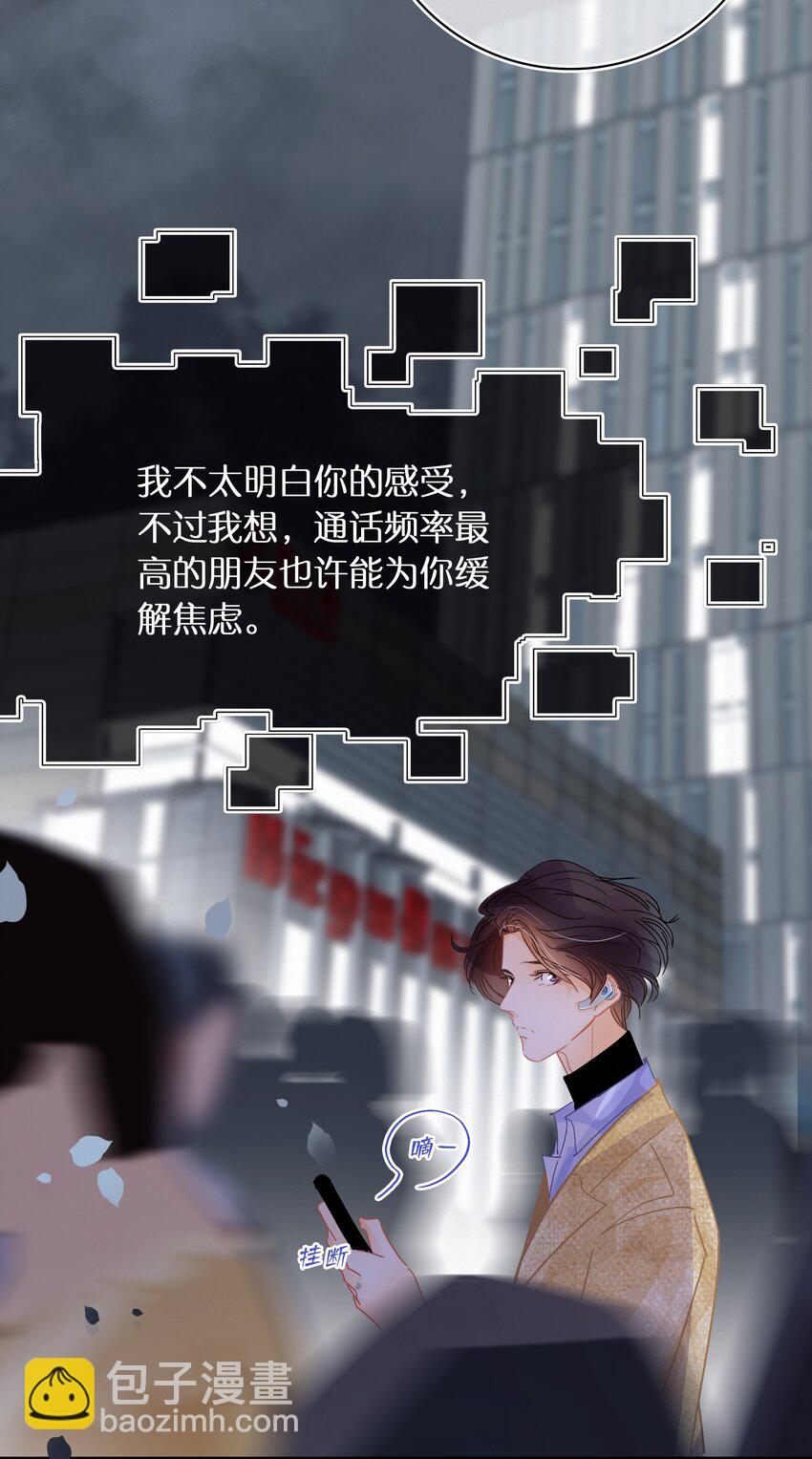 Chap.15 概率只有0.7%-第17话