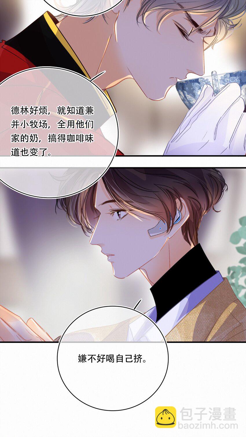 Chap.17 关越对此略有嫉妒-第19话