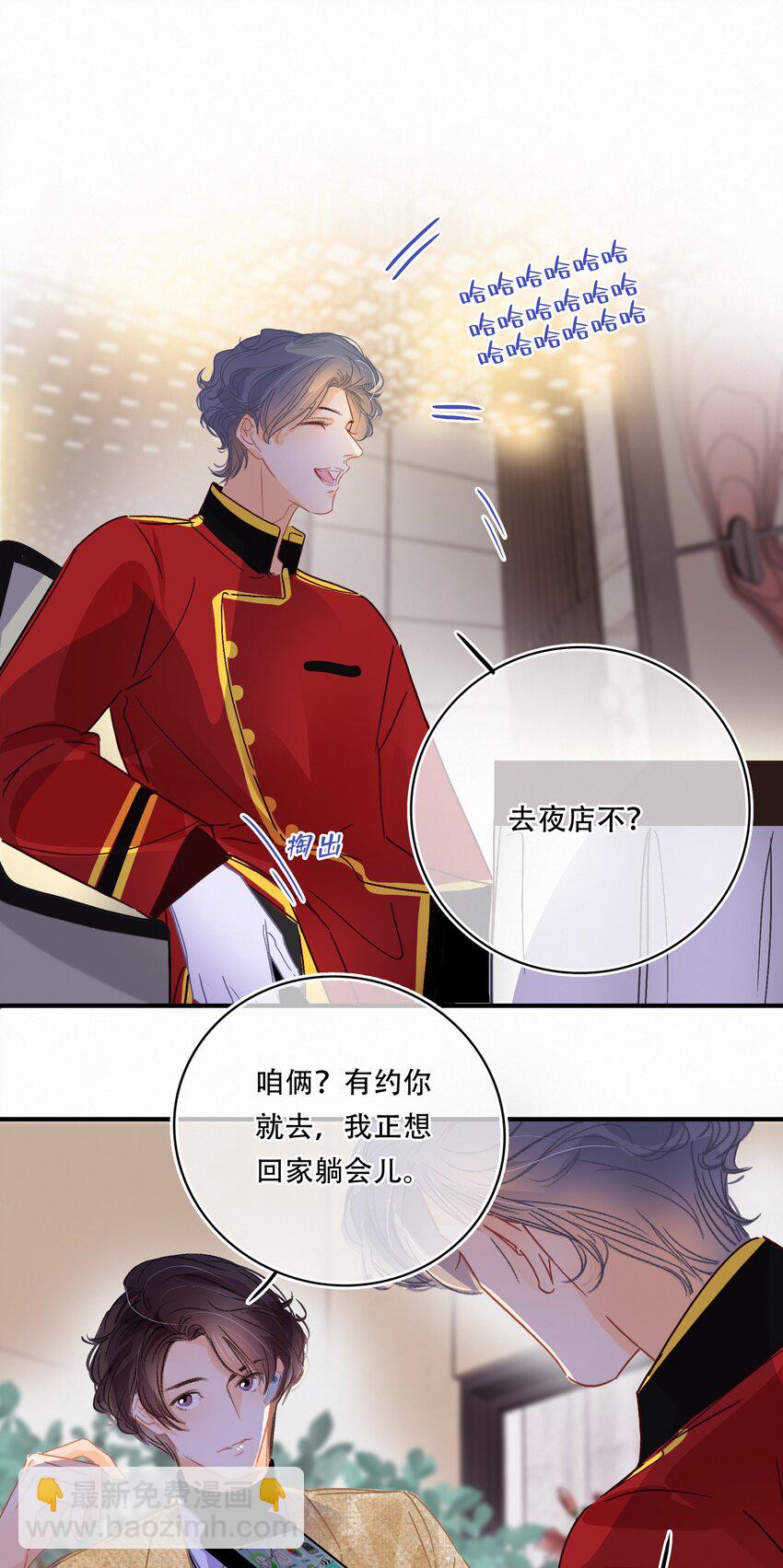 Chap.17 关越对此略有嫉妒-第19话