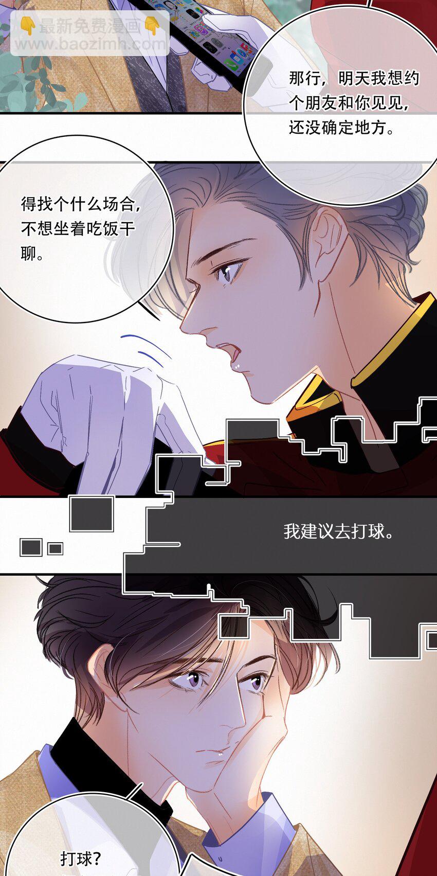 Chap.17 关越对此略有嫉妒-第19话