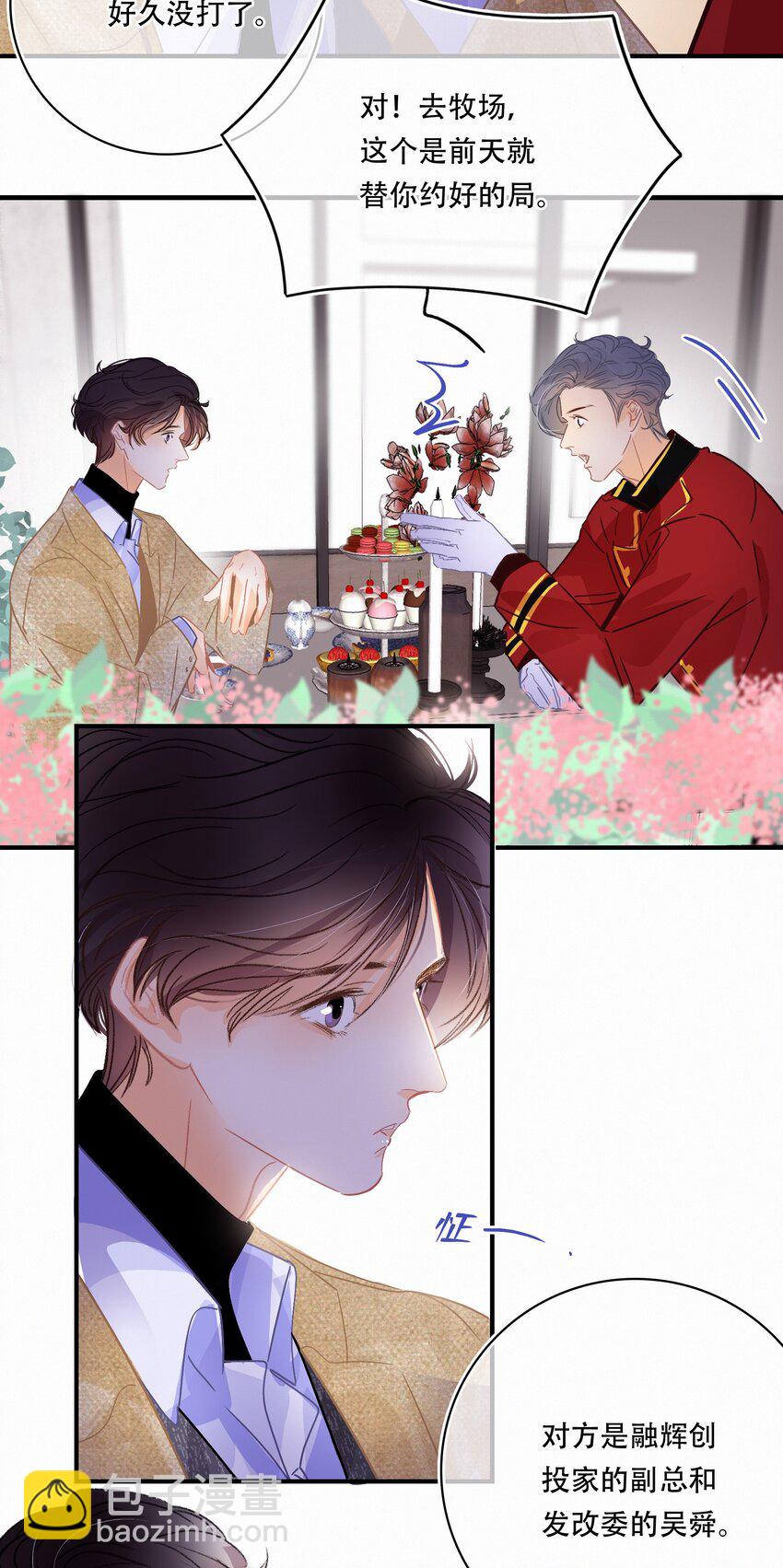 Chap.17 关越对此略有嫉妒-第19话