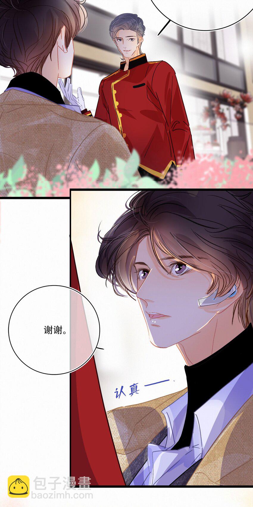 Chap.17 关越对此略有嫉妒-第19话