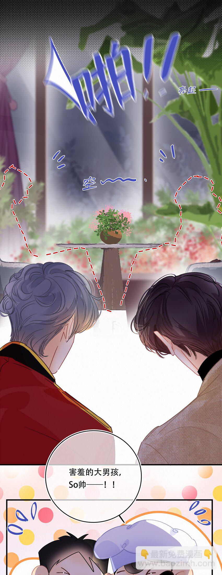 Chap.17 关越对此略有嫉妒-第19话