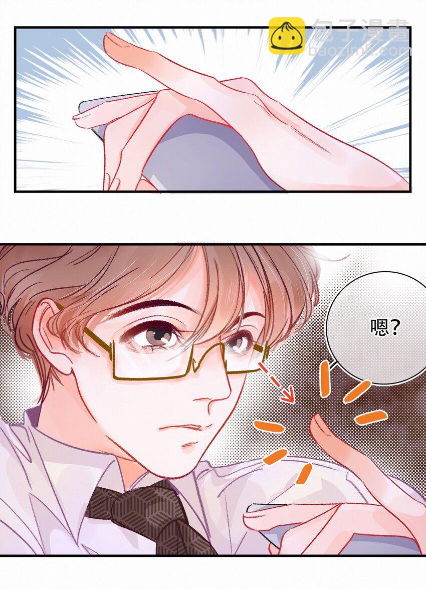 Chap.2 关总不收破烂(1/2)-第3话