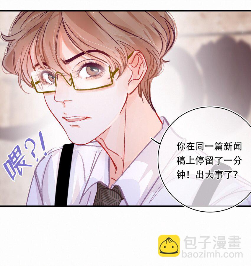 Chap.2 关总不收破烂(1/2)-第3话