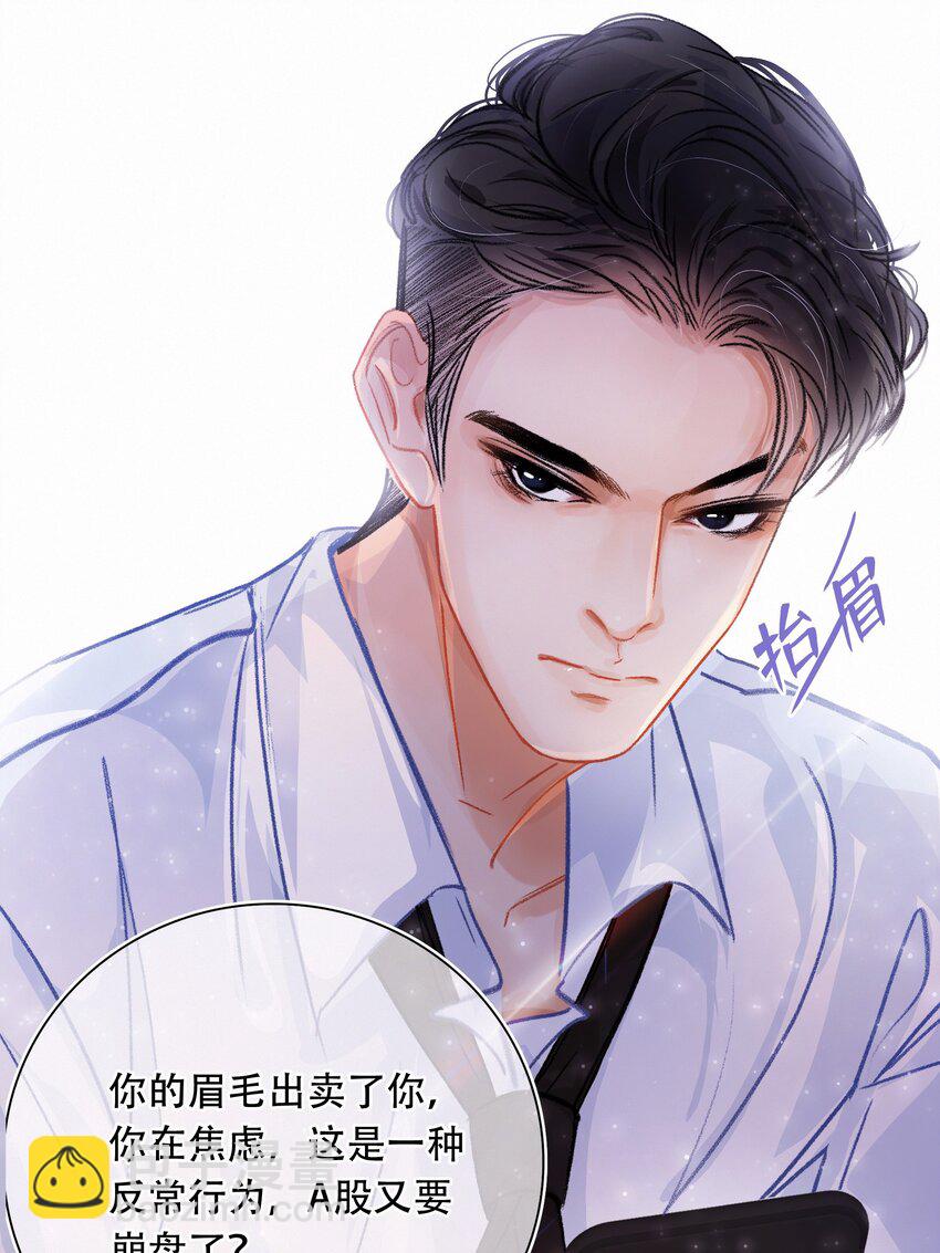 Chap.2 关总不收破烂(1/2)-第3话