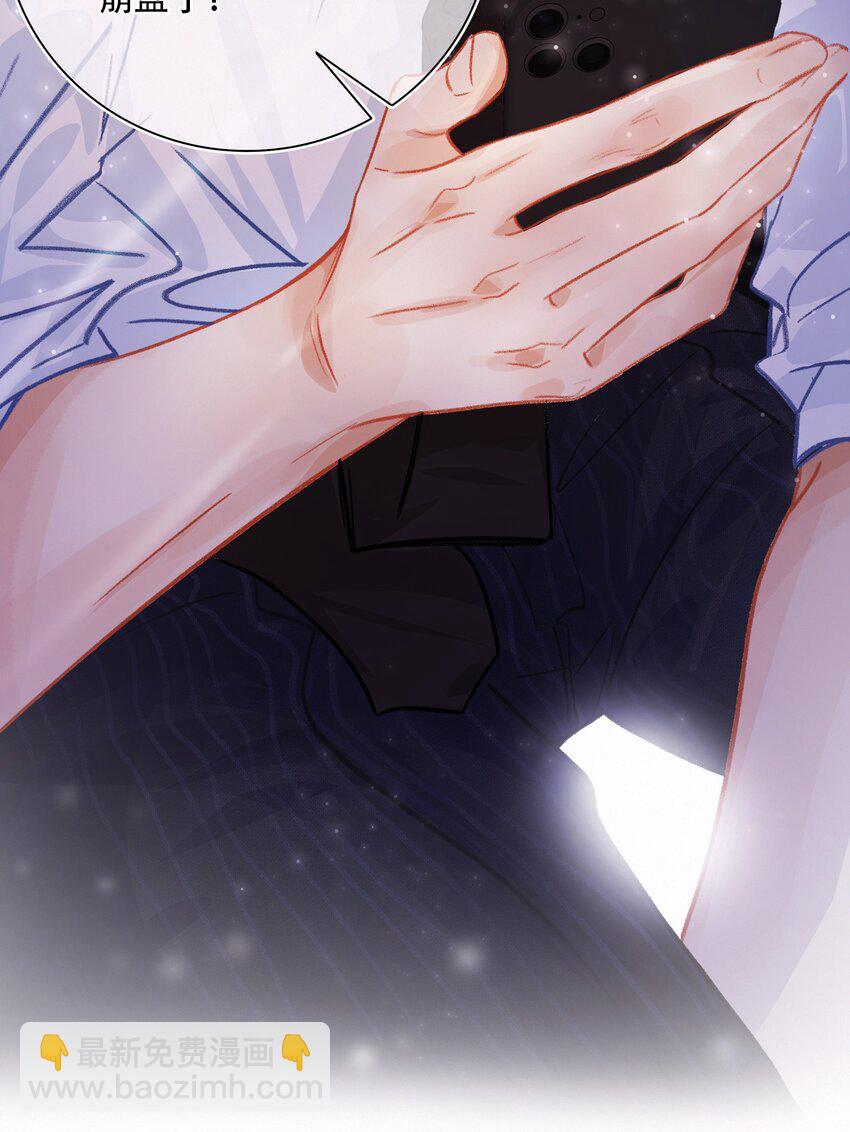 Chap.2 关总不收破烂(1/2)-第3话