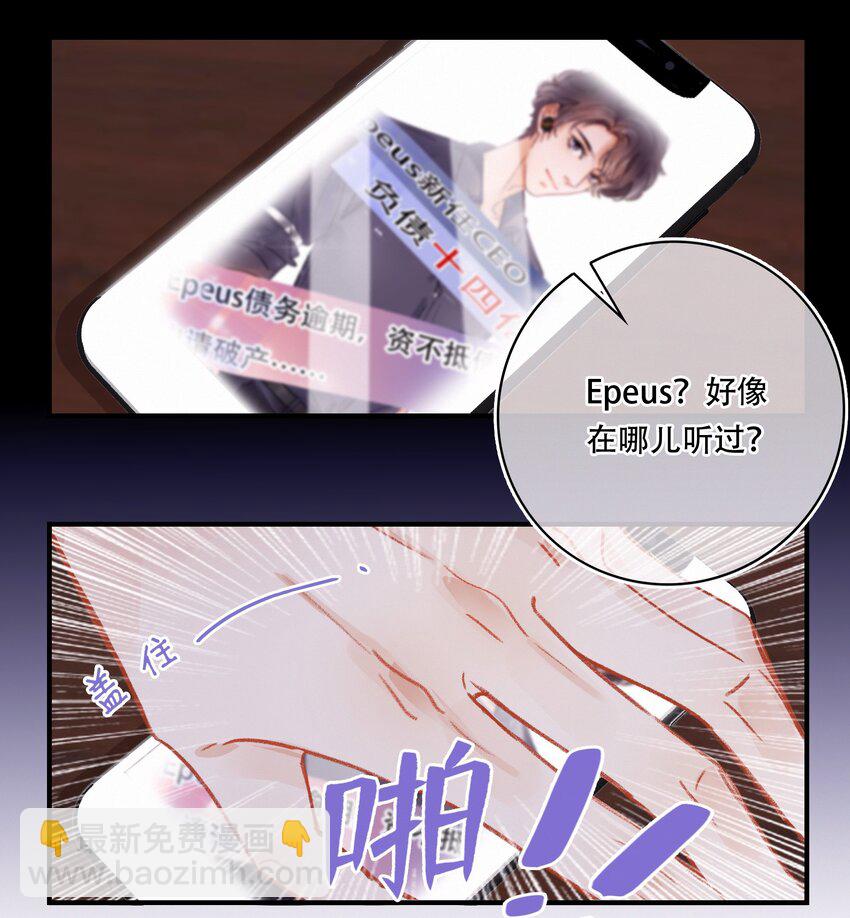 Chap.2 关总不收破烂(1/2)-第3话