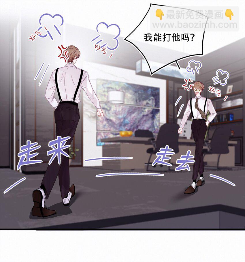 Chap.2 关总不收破烂(1/2)-第3话