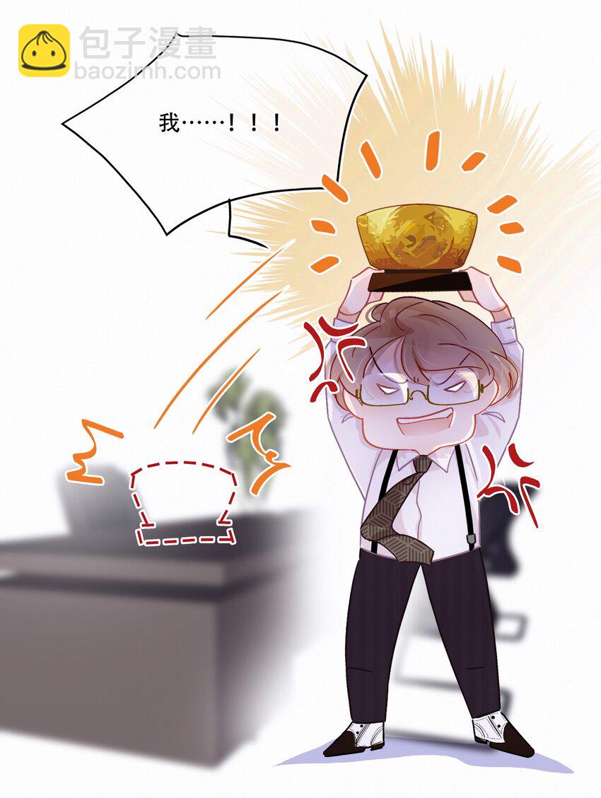 Chap.2 关总不收破烂(1/2)-第3话