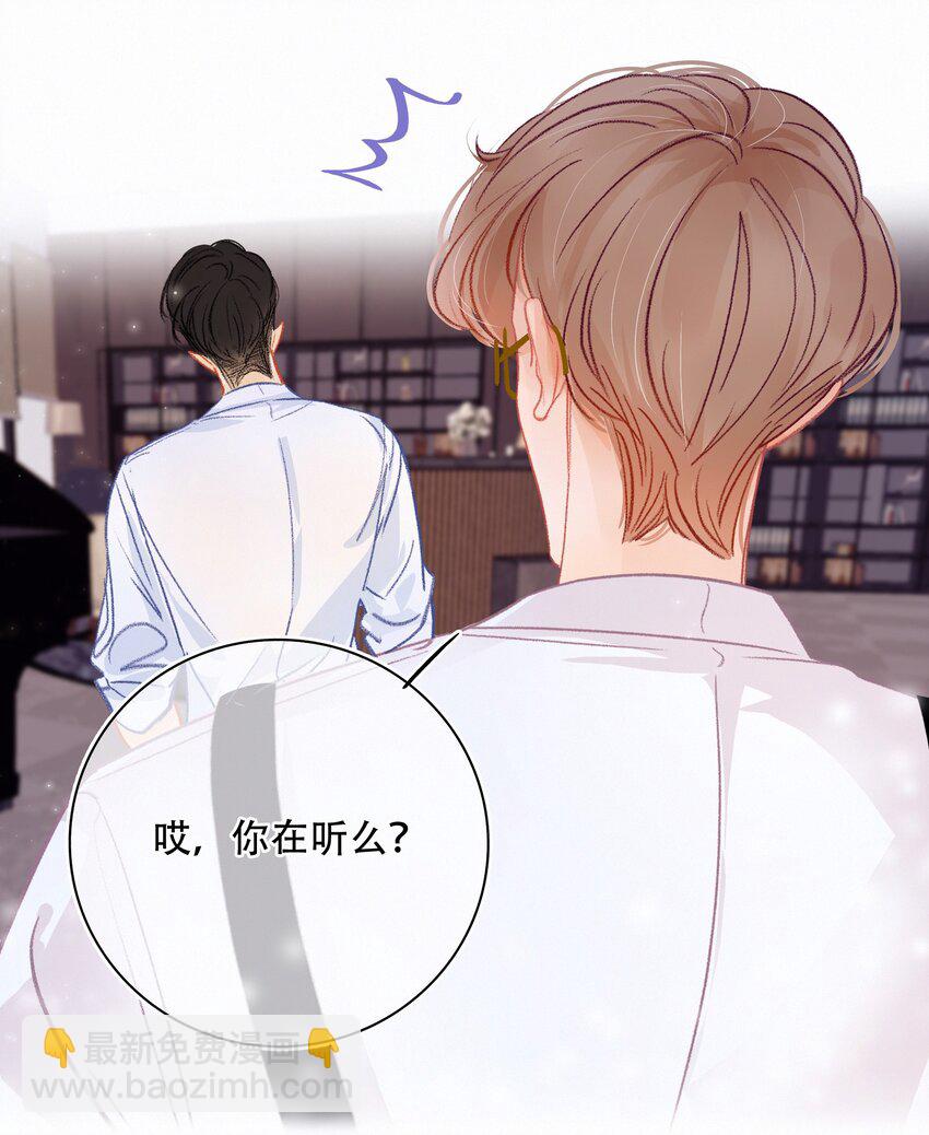 Chap.2 关总不收破烂(1/2)-第3话