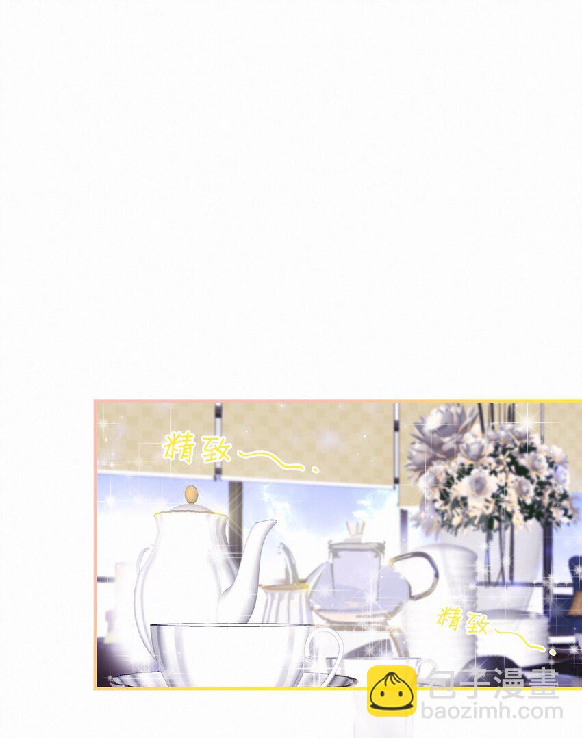 Chap.2 关总不收破烂(1/2)-第3话