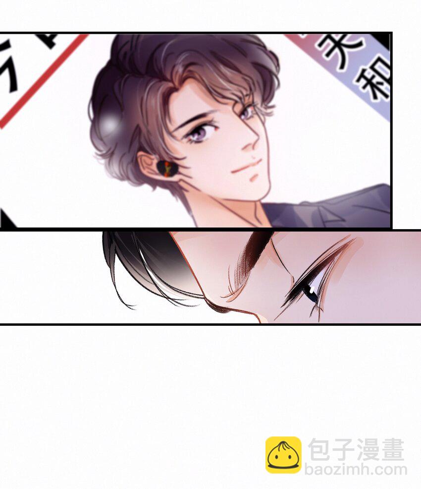 Chap.2 关总不收破烂(1/2)-第3话