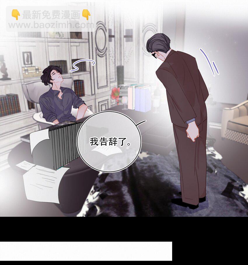 Chap.2 关总不收破烂(1/2)-第3话