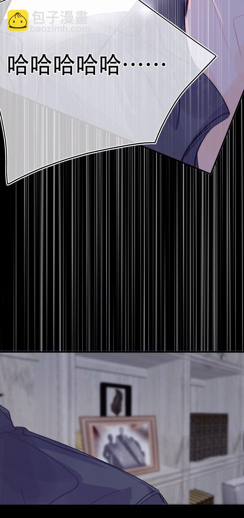 Chap.2 关总不收破烂(1/2)-第3话