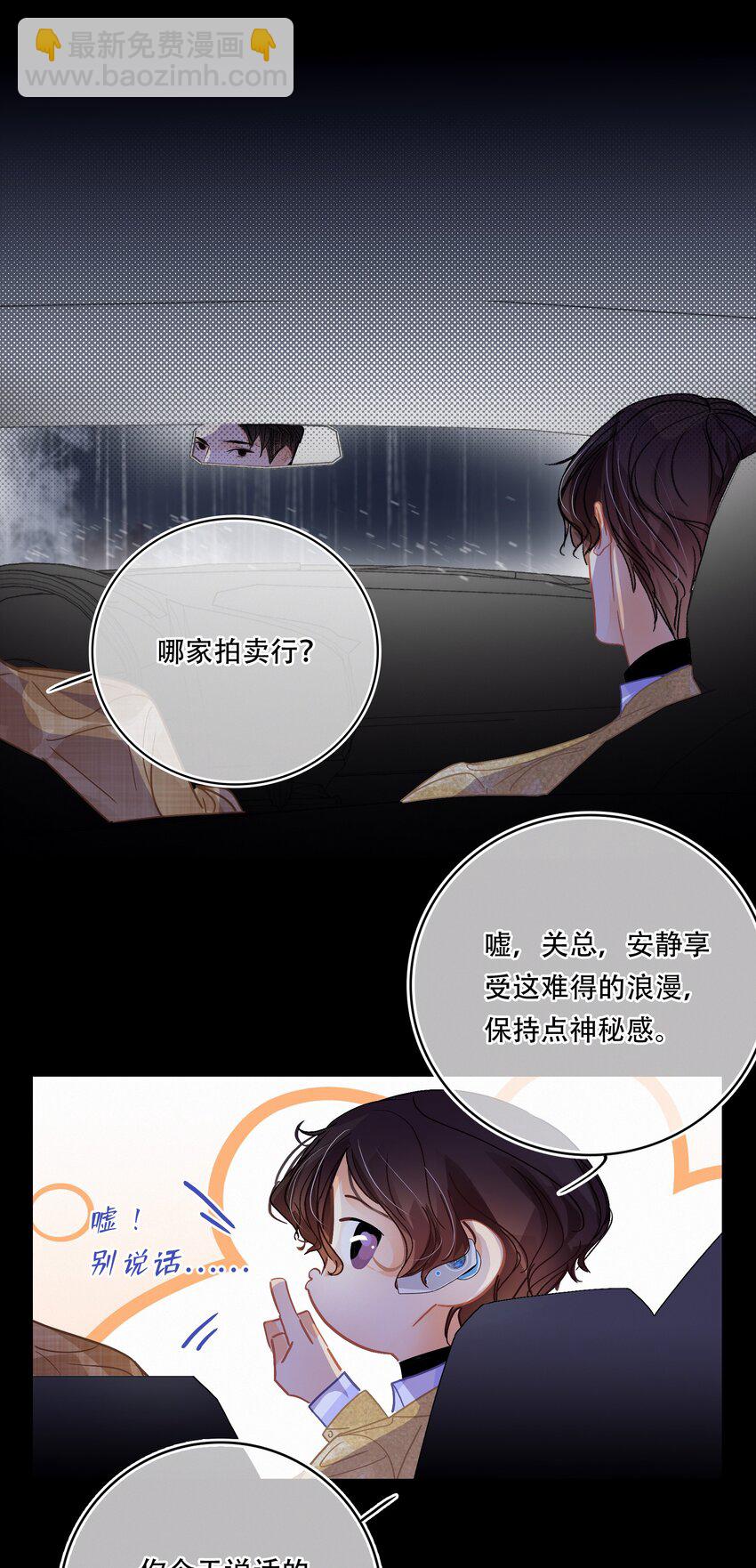 Chap.19 关总说话的配额超标了-第21话