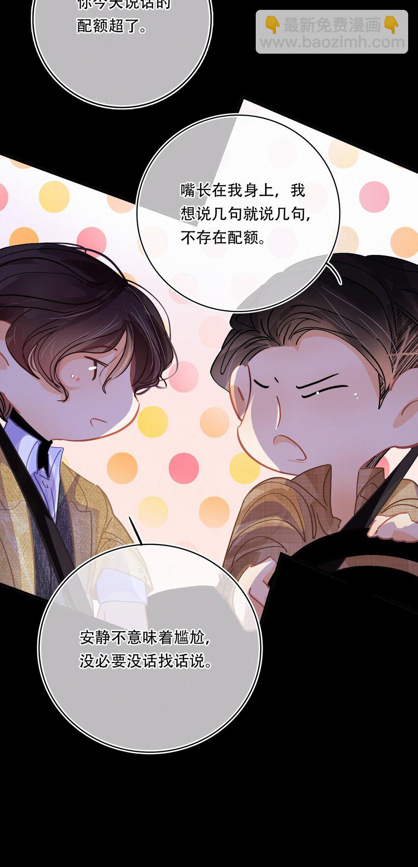 Chap.19 关总说话的配额超标了-第21话