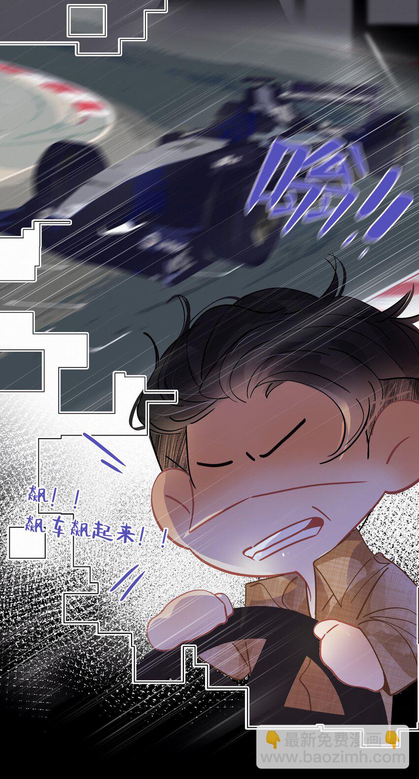 Chap.20 场下斯文-第23话