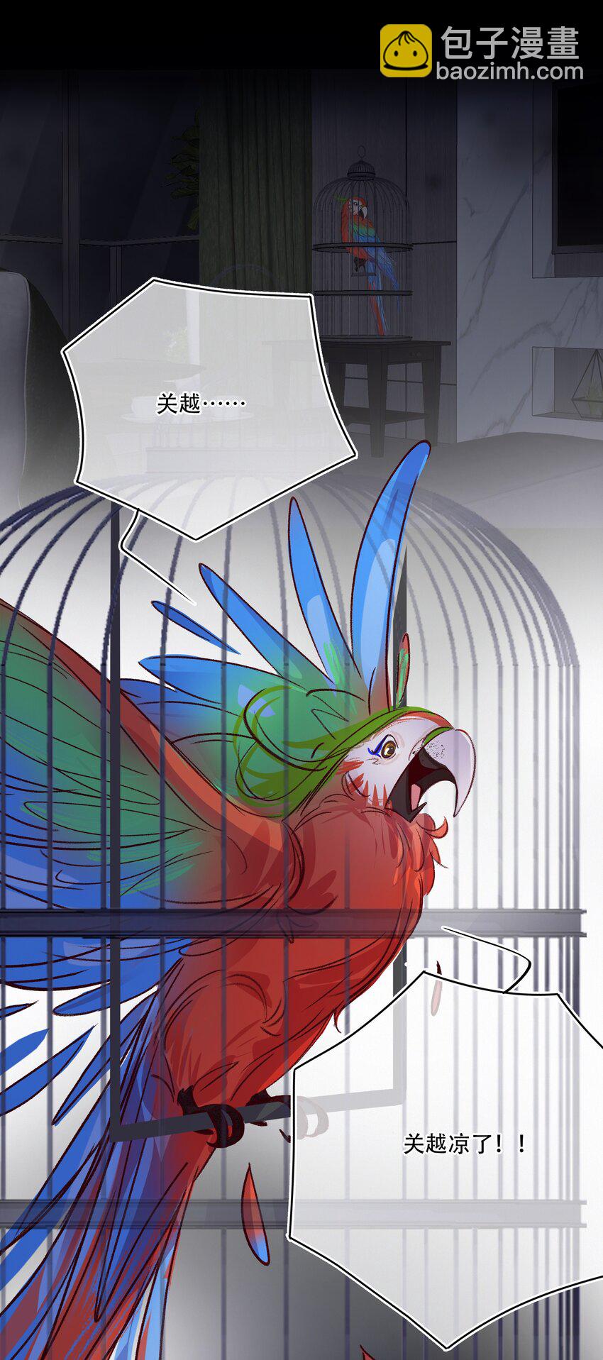 Chap.20 场下斯文-第23话