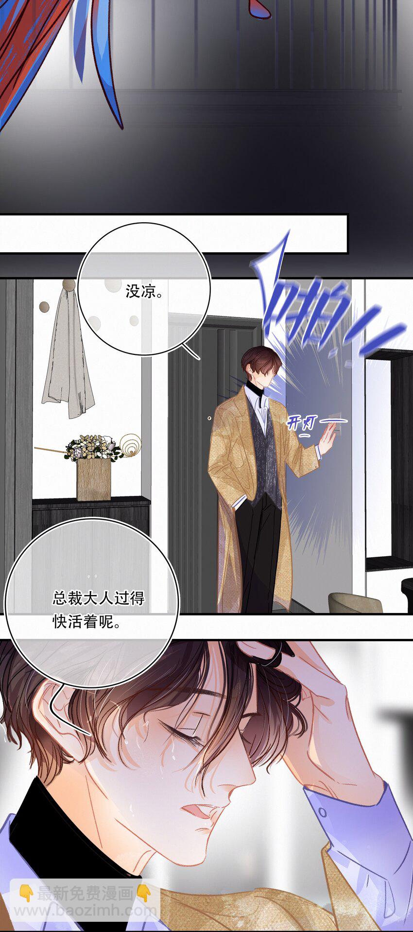 Chap.20 场下斯文-第23话