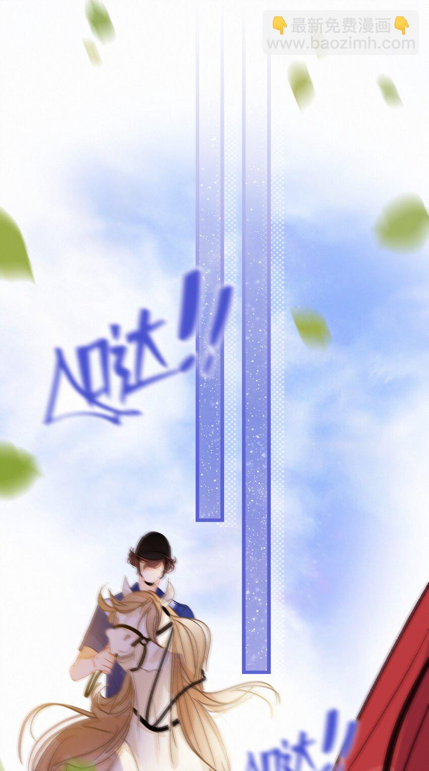 Chap.20 场下斯文-第23话