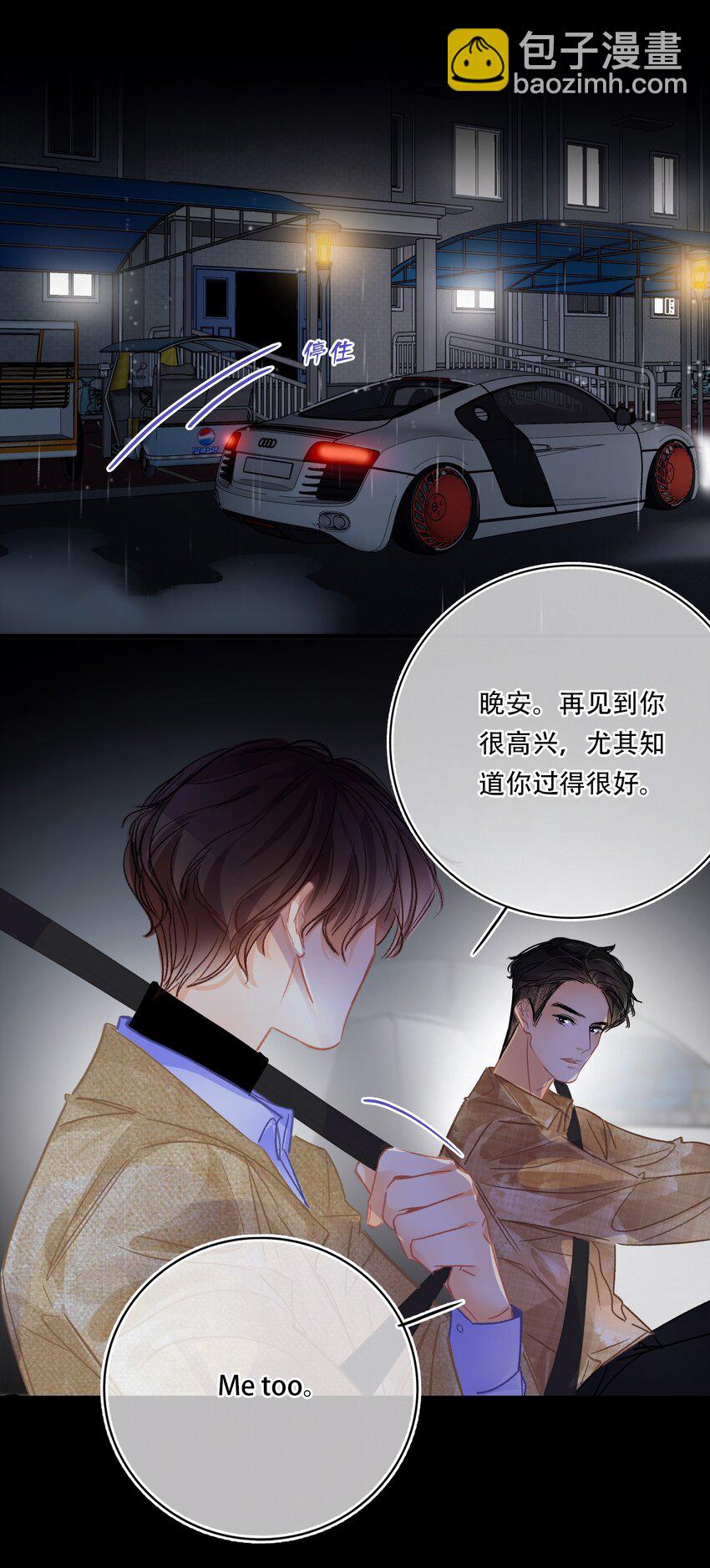 Chap.20 场下斯文-第23话