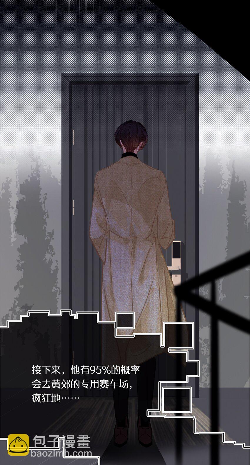 Chap.20 场下斯文-第23话