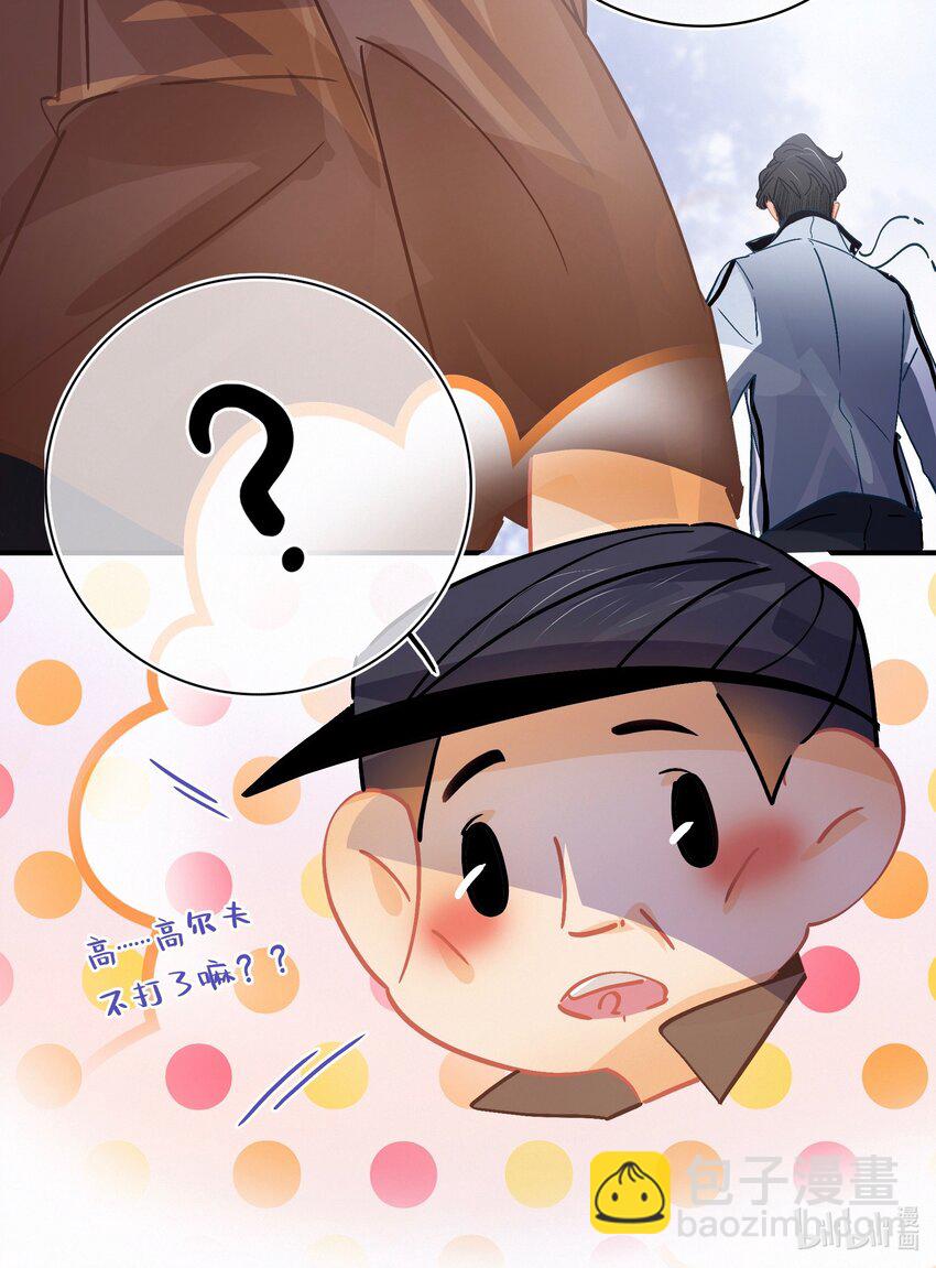 Chap.22 让他赢-第25话